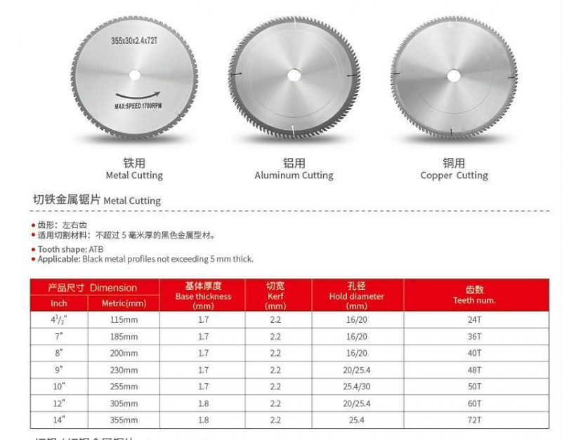 Profession Tct Saw Blade for Cooper, Aluminum, Metal Cutting