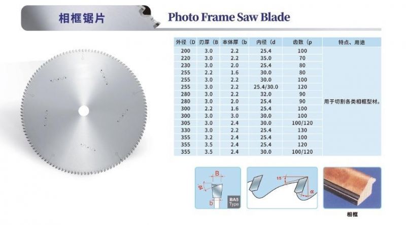 Tct Photo Frame Saw Blade